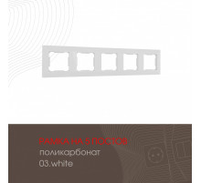 Рамка пятиместная Arte Milano 503.03-5.white