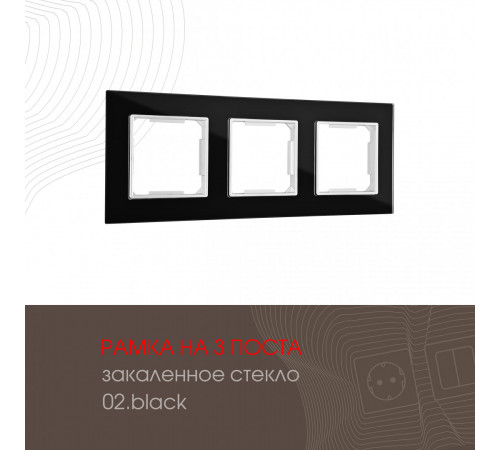 Рамка трехместная Arte Milano 503.02-3.black Рамка трехместная Arte Milano 503.02-3.black