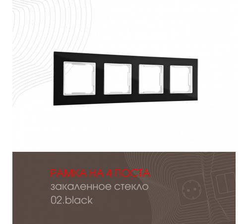 Рамка четырехместная Arte Milano 503.02-4.black Рамка четырехместная Arte Milano 503.02-4.black