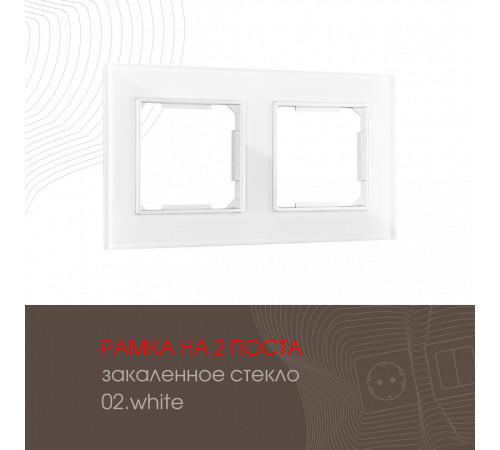 Рамка двухместная Arte Milano 503.02-2.white Рамка двухместная Arte Milano 503.02-2.white