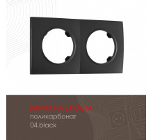 Рамка двухместная Arte Milano 502.04-2.black