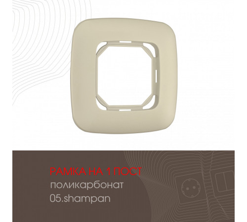 Рамка одноместная Arte Milano 505.05-1.shampan Рамка одноместная Arte Milano 505.05-1.shampan
