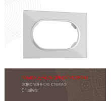 Рамка для двойной розетки Arte Milano 502.01-double.silver