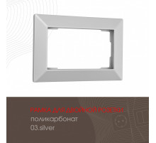 Рамка для двойной розетки Arte Milano 503.03-double.silver