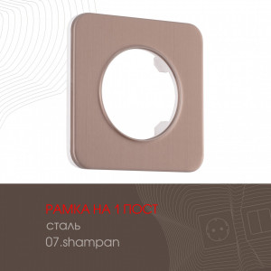 Рамка одноместная Arte Milano 502.07-1.shampan