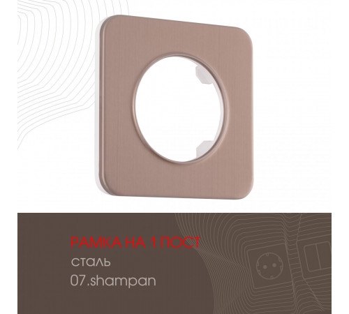 Рамка одноместная Arte Milano 502.07-1.shampan Рамка одноместная Arte Milano 502.07-1.shampan