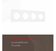 Рамка четырехместная Arte Milano 502.15-4.white