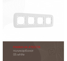 Рамка четырехместная Arte Milano 505.05-4.white