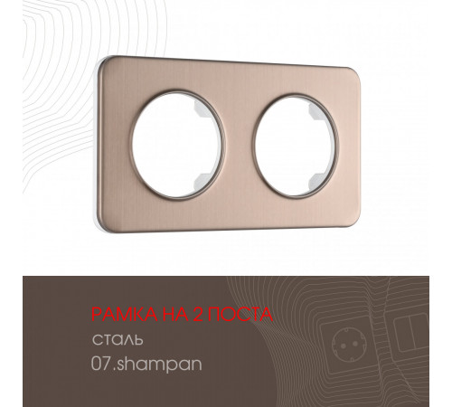 Рамка двухместная Arte Milano 502.07-2.shampan Рамка двухместная Arte Milano 502.07-2.shampan