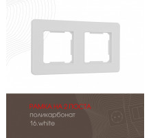 Рамка двухместная Arte Milano 502.16-2.white