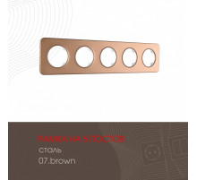 Рамка пятиместная Arte Milano 502.07-5.brown