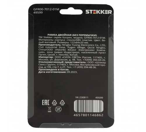 Рамка двухместная Stekker GFR00-7012-01М Катрин 49599 Рамка двухместная Stekker GFR00-7012-01М Катрин 49599