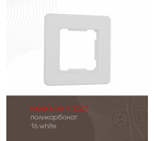 Рамка одноместная Arte Milano 502.16-1.white