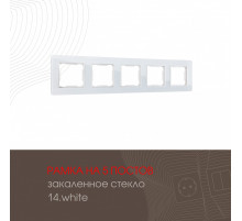 Рамка пятиместная Arte Milano 503.14-5.white