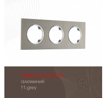 Рамка трехместная Arte Milano 502.11-3.grey