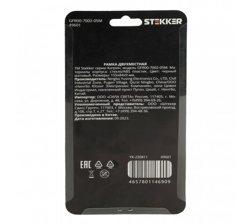 Рамка двухместная Stekker GFR00-7002-05М Катрин 49601 Рамка двухместная Stekker GFR00-7002-05М Катрин 49601