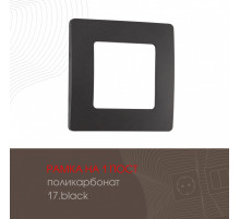 Рамка одноместная Arte Milano 517.17-1.black