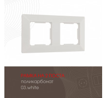 Рамка двухместная Arte Milano 503.03-2.white