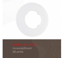 Рамка одноместная Arte Milano 502.08-1.white