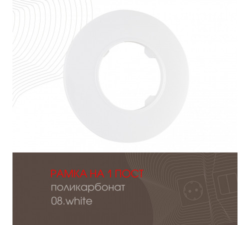 Рамка одноместная Arte Milano 502.08-1.white Рамка одноместная Arte Milano 502.08-1.white