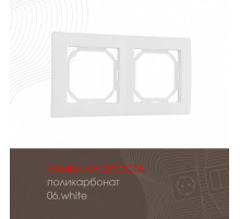 Рамка двухместная Arte Milano 503.06-2.white