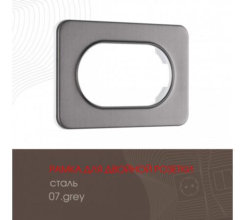 Рамка для двойной розетки Arte Milano 502.07-double.grey Рамка для двойной розетки Arte Milano 502.07-double.grey