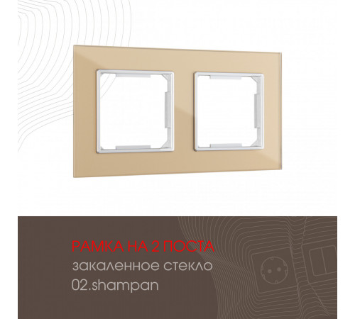 Рамка двухместная Arte Milano 503.02-2.shampan Рамка двухместная Arte Milano 503.02-2.shampan