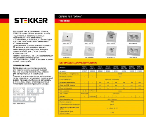 Рамка 3-постовая Feron Stekker Эрна белая PFR00900301 39056 Рамка 3-постовая Feron Stekker Эрна белая PFR00900301 39056