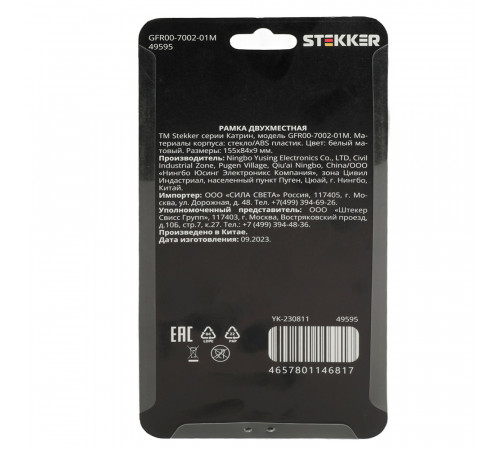 Рамка двухместная Stekker GFR00-7002-01M Катрин 49595 Рамка двухместная Stekker GFR00-7002-01M Катрин 49595