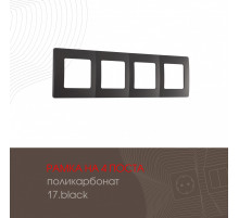 Рамка четырехместная Arte Milano 517.17-4.black