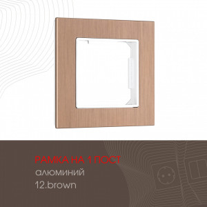 Рамка одноместная Arte Milano 503.12-1.brown