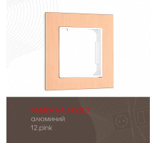 Рамка одноместная Arte Milano 503.12-1.pink