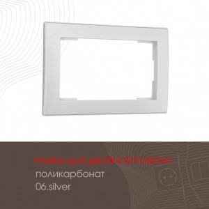 Рамка для двойной розетки Arte Milano 503.06-double.silver