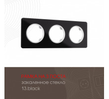 Рамка трехместная Arte Milano 502.13-3.black
