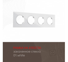 Рамка четырехместная Arte Milano 502.01-4.white