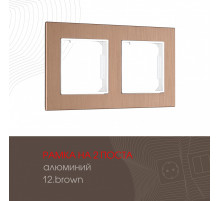 Рамка двухместная Arte Milano 503.12-2.brown