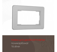 Рамка для двойной розетки Arte Milano 502.16-double.silver