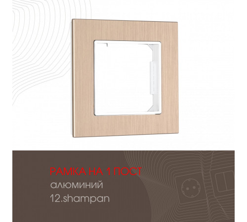 Рамка одноместная Arte Milano 503.12-1.shampan Рамка одноместная Arte Milano 503.12-1.shampan