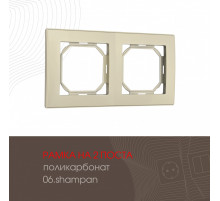 Рамка двухместная Arte Milano 503.06-2.shampan
