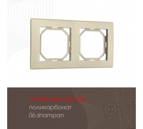 Рамка двухместная Arte Milano 503.06-2.shampan Рамка двухместная Arte Milano 503.06-2.shampan