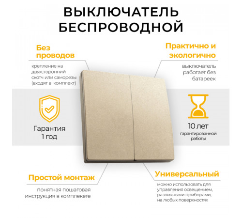 Выключатель беспроводной двухклавишный Feron TM82 41726