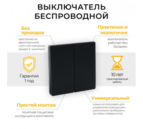Выключатель беспроводной двухклавишный Feron TM82 41723