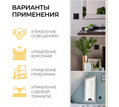 Выключатель беспроводной двухклавишный Feron TM82 41723