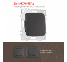 Выключатель одноклавишный проходной Arte Milano 205.32-1.black