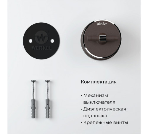 Выключатель на 4 положения двухклавишный Werkel Vintage 4690389183171 W5822052 Выключатель на 4 положения двухклавишный Werkel Vintage 4690389183171 W5822052