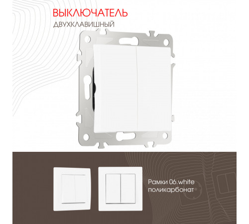 Выключатель двухклавишный Arte Milano 206.30-2.white Выключатель двухклавишный Arte Milano 206.30-2.white