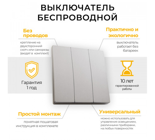Выключатель беспроводной трехклавишный Feron TM83 41721 Выключатель беспроводной трехклавишный Feron TM83 41721