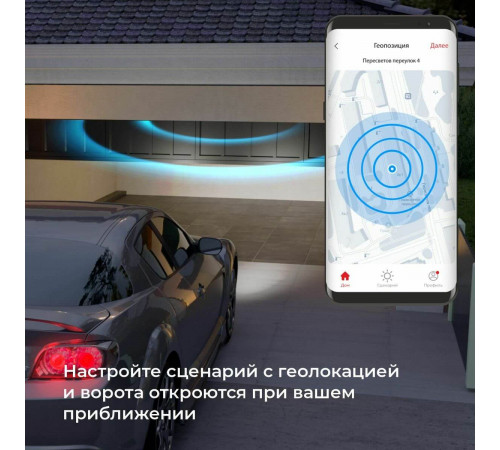 Реле WI-FI для жалюзи и штор Elektrostandard 76008/00 4690389186851 a060692 Реле WI-FI для жалюзи и штор Elektrostandard 76008/00 4690389186851 a060692