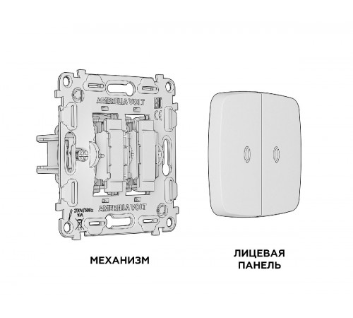 Комплект механизма 2-кл выключателя с подсветкой Ambrella Volt Omega MO324010 Комплект механизма 2-кл выключателя с подсветкой Ambrella Volt Omega MO324010