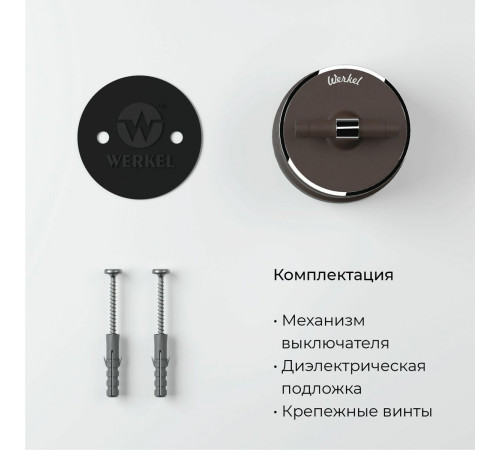 Переключатель одноклавишный Werkel Vintage 4690389174049 W5812052 Переключатель одноклавишный Werkel Vintage 4690389174049 W5812052